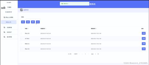 SpringBoot家政服务管理系统设计与实现