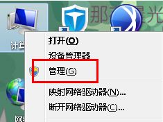 为何在Win7番茄花园系统中诊断策略服务提示未运行