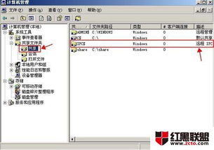 如何远程开启或关闭电脑的系统服务