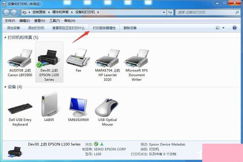 解决Win7连接XP共享打印机错误代码0x000004的有效方法