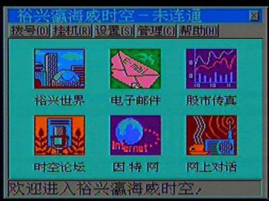 电脑学习机编程先行者于春专访 从魂斗罗到代码，一代人的数字启蒙